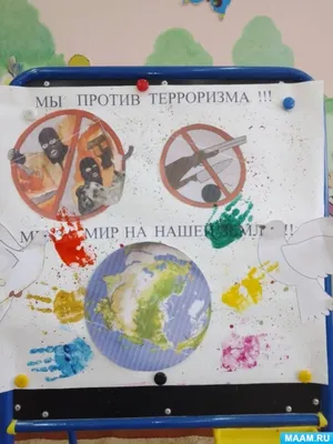 Конкурс рисунков-плакатов на тему: «Терроризму скажем «Нет!»