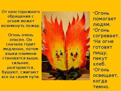 Выставка рисунков победителей городского конкурса «Огонь –друг, огонь –враг»  в пожарной части №31 () · Городской смотр-конкурс на  противопожарную тематику «Огонь – друг, огонь - враг»