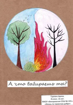 Выставка детских рисунков по теме «Охрана окружающей среды» (7 фото).  Воспитателям детских садов, школьным учителям и педагогам - Маам.ру