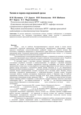 Природа является тем, что мы должны оберегать и о чем должны думать в  первую очередь