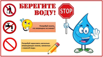 Сбережено Воды Тему С Земли И Кран — стоковая векторная графика и другие  изображения на тему Охрана вод - Охрана вод, 2015, Без людей - iStock