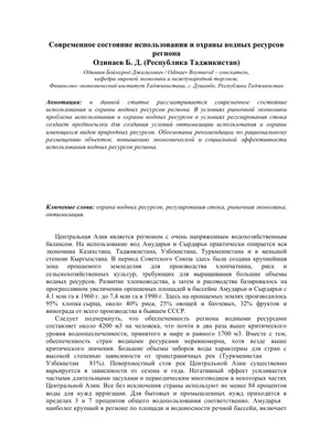 Рисунок берегите воду. Рисунок берегите воздух. Берегите природу. Берегите  планету. Тема экология рисунок. Карандаши и краски | Карандаши и краски |  Дзен