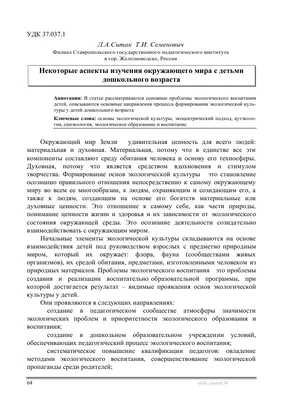 Урок по окружающему миру на тему "На воде и в лесу". 2-й класс