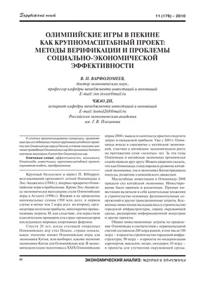 Немецкий язык просто. Аудирование на тему "История Олимпийских игр". | Коуч  по Дойч | Дзен