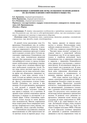 Улица в городе Лиллехаммера и объект искусства темы Олимпийских Игр  Редакционное Стоковое Изображение - изображение насчитывающей строя, никто:  175623134