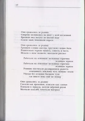 Михаил Шолохов «Они сражались за Родину» | Национальная библиотека имени  С.Г. Чавайна Республики Марий Эл