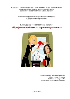 Отчет о реализации проекта в средней группе на тему «Салон красоты» (9  фото). Воспитателям детских садов, школьным учителям и педагогам - Маам.ру