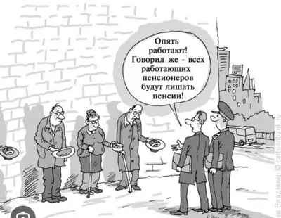 В России помимо пенсии за выслугу лет, есть также и пенсия, которая  выплачивается тем, кто не работал совсем или работал мало - Лента новостей  Запорожья