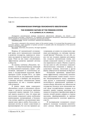 Диссертация на тему "Правовое регулирование негосударственного пенсионного  обеспечения в России", скачать бесплатно автореферат по специальности   - Трудовое право. Право социального обеспечения