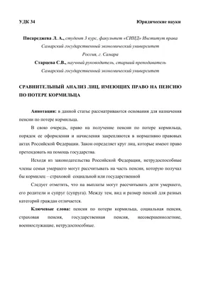 Продолжат ли выплачивать пенсии жителям Республики с украинскими  паспортами? Пересчитают ли пенсии по российском законодательству тем, кто  не успеет подать заявление до  года? Ответы на часто задаваемые  вопросы дает