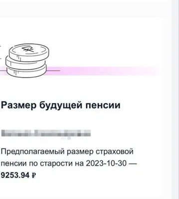 Презентация на тему "Страховые пенсии по старости. Досрочное пенсионное  обеспечение. 2021 год."