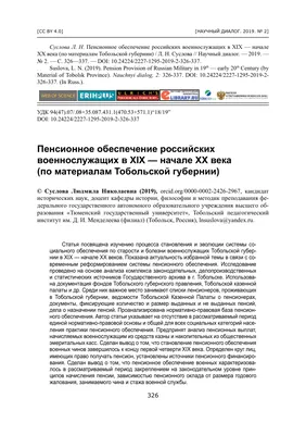 На Госуслуги пришло письмо с размером будущей пенсии. При зарплате  240тыс.р.,пенсия 19тыс.р., 1200 мне, остальные тем кто никогда не работал |  Ольга Многогранник. | Дзен