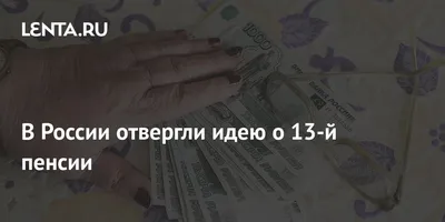 У подруги была пенсия 10 тысяч, а после перерасчета по российским  стандартам стала 19". Непонятки и ажиотаж в пенсионном фонде в Донецке | я  живу в Донецке | Дзен