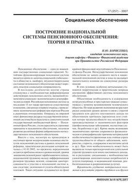 Бесплатный семинар на тему: «Изменения пенсионного и трудового  законодательства 2018 года: новые права работников и новые обязанности  работодателя» » Волжский. 3D Экономика