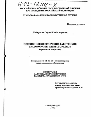 Контрольная работа по теме Пенсии по ФЗ 'О государственном пенсионном  обеспечении в Российской Федерации' – Telegraph