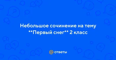 Книга: "Первый снег" - Леонид Гор. Купить книгу, читать рецензии | ISBN  978-5-907076-79-2 | Лабиринт