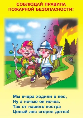 Конкурс рисунков на тему «Пожарная безопасность» » Коммунальное  государственное учреждение «Общеобразовательная школа № 171 » Управления  образования города Алматы