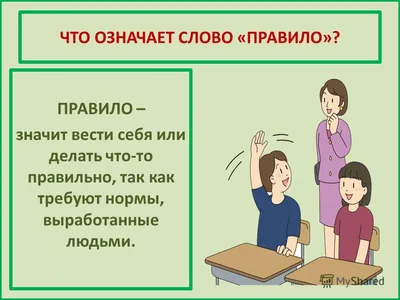 Классный час на тему: "Правила поведения в столовой" » КГУ  "Общеобразовательная школа №20"