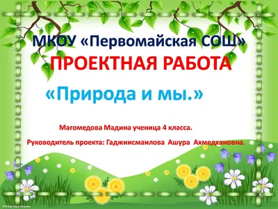 Конкурс детского рисунка «Эколята - друзья и защитники Природы!» - МБОУ ДПО  «НМЦ»