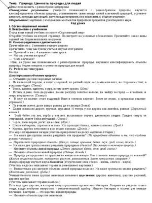 Берегите природу! (7 фото). Воспитателям детских садов, школьным учителям и  педагогам - Маам.ру