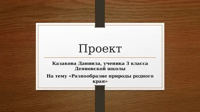 Красота родного края поделка - фото и картинки: 68 штук