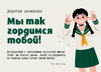 Презентация на тему: "Прощай, начальная школа. Из года в год, Из класса в  класс Ведет неслышно время нас И час за часом, День за днем Так незаметно  мы растем 4года мы в