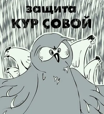 Карикатуры на тему «Работа». Карикатуры, комиксы, шаржи