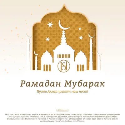 Идеи на тему «Ramadan» (39) | ислам, рамадан, ураза байрам