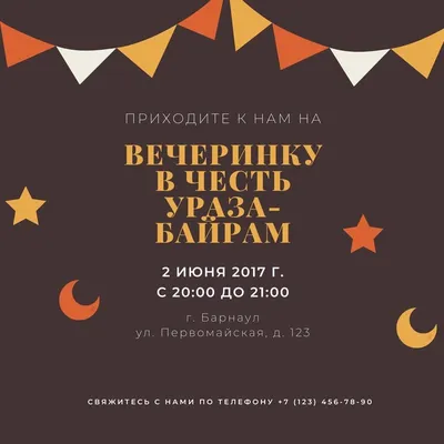 Рамадан — Википедия