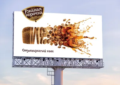 Реклама кваса «Ржаная корочка»