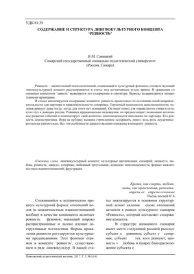 Ревность — это любовь к человеку минус уважение к нему и минус уважение к  себе. - Евгений Пантелеев #ревность #любовь | Цитаты, Мудрые цитаты,  Мотивационные цитаты