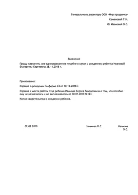 Как получить выплаты при рождении ребенка в 2024 году