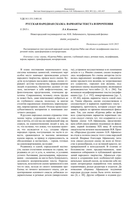 РУССКИЕ НАРОДНЫЕ СКАЗКИ КАК СРЕДСТВО ФОРМИРОВАНИЯ НРАВСТВЕННЫХ КАЧЕСТВ  УЧАЩИХСЯ НАЧАЛЬНОЙ ШКОЛЫ – тема научной статьи по наукам об образовании  читайте бесплатно текст научно-исследовательской работы в электронной  библиотеке КиберЛенинка