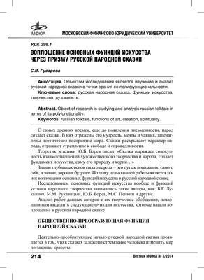 Лэпбук «В гостях у сказки» по теме «Русские народные сказки» (1 фото).  Воспитателям детских садов, школьным учителям и педагогам - Маам.ру