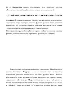 Решено)Упр.6 ГДЗ Рыбченкова Александрова 6 класс по русскому языку