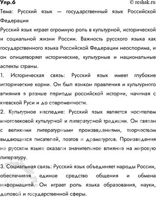 Рисунки на тему русский язык карандашом - 42 фото