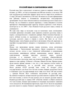 Российская газета объявляет конкурс школьных сочинений на тему «Что значит русский  язык для меня и моей семьи» - Объявления и конкурсы - Новости - Россия в  Кыргызстане