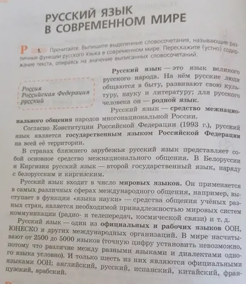 Русский язык. Мини-тесты на все темы и орфограммы. 4 класс (Ольга Узорова)  - купить книгу с доставкой в интернет-магазине «Читай-город». ISBN:  978-5-17-146886-6