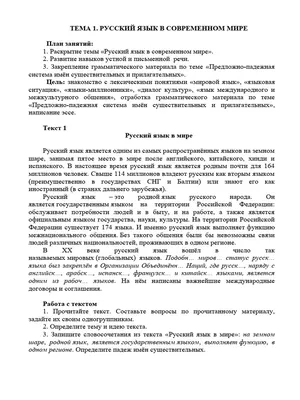 Тема 1 | PDF