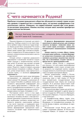 Презентация на тему: "С чего начинается Родина? Наверное, с белых берез С  их царства сквозного, молочного И с пухлых ребячьих грез. С чего начинается  Родина? Наверное, с белых.". Скачать бесплатно и без