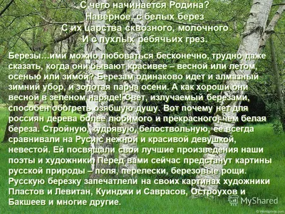 С ЧЕГО НАЧИНАЕТСЯ РОДИНА?": КРАЕВЕДЕНИЕ КАК ПУТЬ РАЗВИТИЯ ИСТИННОГО  ПАТРИОТИЗМА – тема научной статьи по прочим социальным наукам читайте  бесплатно текст научно-исследовательской работы в электронной библиотеке  КиберЛенинка