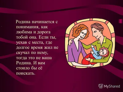 Конспект НОД в подготовительной группе по рисованию «С чего начинается  Родина?» (9 фото). Воспитателям детских садов, школьным учителям и  педагогам - Маам.ру