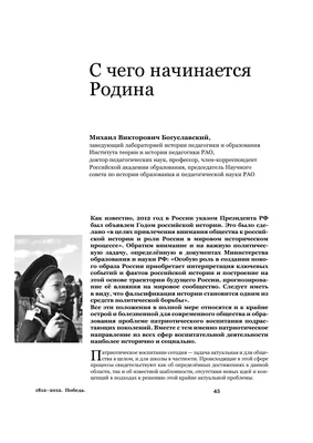 МБУ "ЦБС г.Белогорска" - Виртуальная выставка "С чего начинается Родина..."