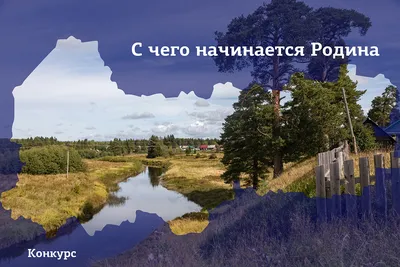 Раскраски С чего начинается родина (38 шт.) - скачать или распечатать  бесплатно #20072