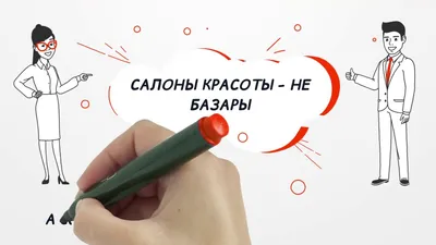 Акции для салона красоты - Как провести акцию в салоне красоты