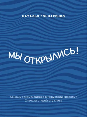 Анкеты для клиентов салона красоты