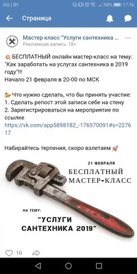 На тему сантехника картинки