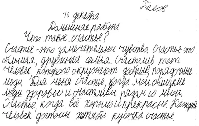 Классный час по теме «Счастье человека где- то между свободой и  дисциплиной» Иван Петрович Павлов