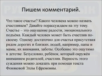 Счастье как антропологическая проблема доклад по философии | Упражнения и  задачи Философия | Docsity