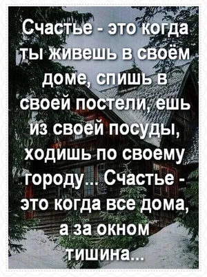 Школьная актуальная газета "Шаг" МБОУ № 61: Что такое счастье?